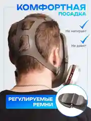 Респиратор ffp3, защитная маска от пыли