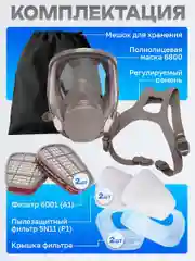 Респиратор ffp3, защитная маска от пыли