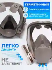 Респиратор ffp3, защитная маска от пыли