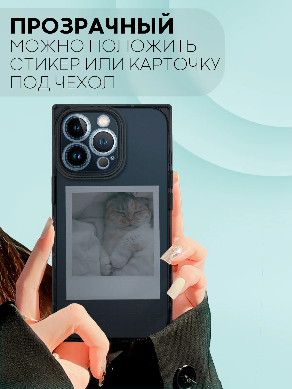 Прозрачный чехол для Apple iPhone 13 Pro силиконовый КАРТОФАН прозрачный прямоугольный, защита камер