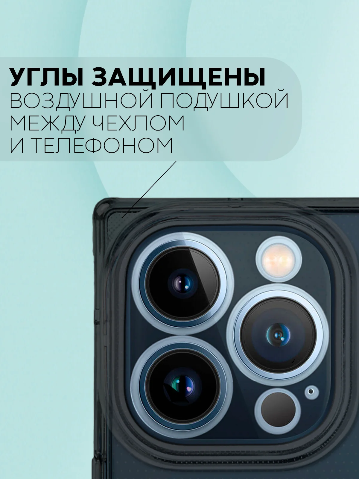 Прозрачный чехол для Apple iPhone 13 Pro силиконовый КАРТОФАН прозрачный прямоугольный, защита камер