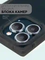 Прозрачный чехол для Apple iPhone 13 Pro силиконовый КАРТОФАН прозрачный прямоугольный, защита камер