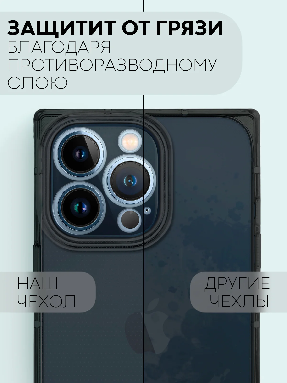 Прозрачный чехол для Apple iPhone 13 Pro силиконовый КАРТОФАН прозрачный прямоугольный, защита камер