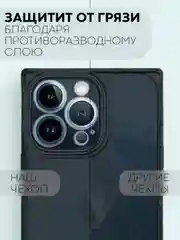 Прозрачный чехол для Apple iPhone 13 Pro силиконовый КАРТОФАН прозрачный прямоугольный, защита камер
