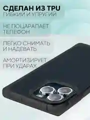 Прозрачный чехол для Apple iPhone 13 Pro силиконовый КАРТОФАН прозрачный прямоугольный, защита камер