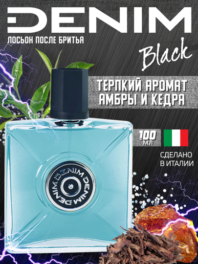 Лосьон после бритья DENIM BLACK 100 мл