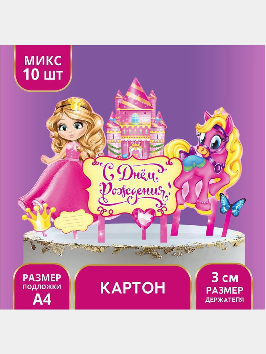 Украшения для торта, топпер, картон