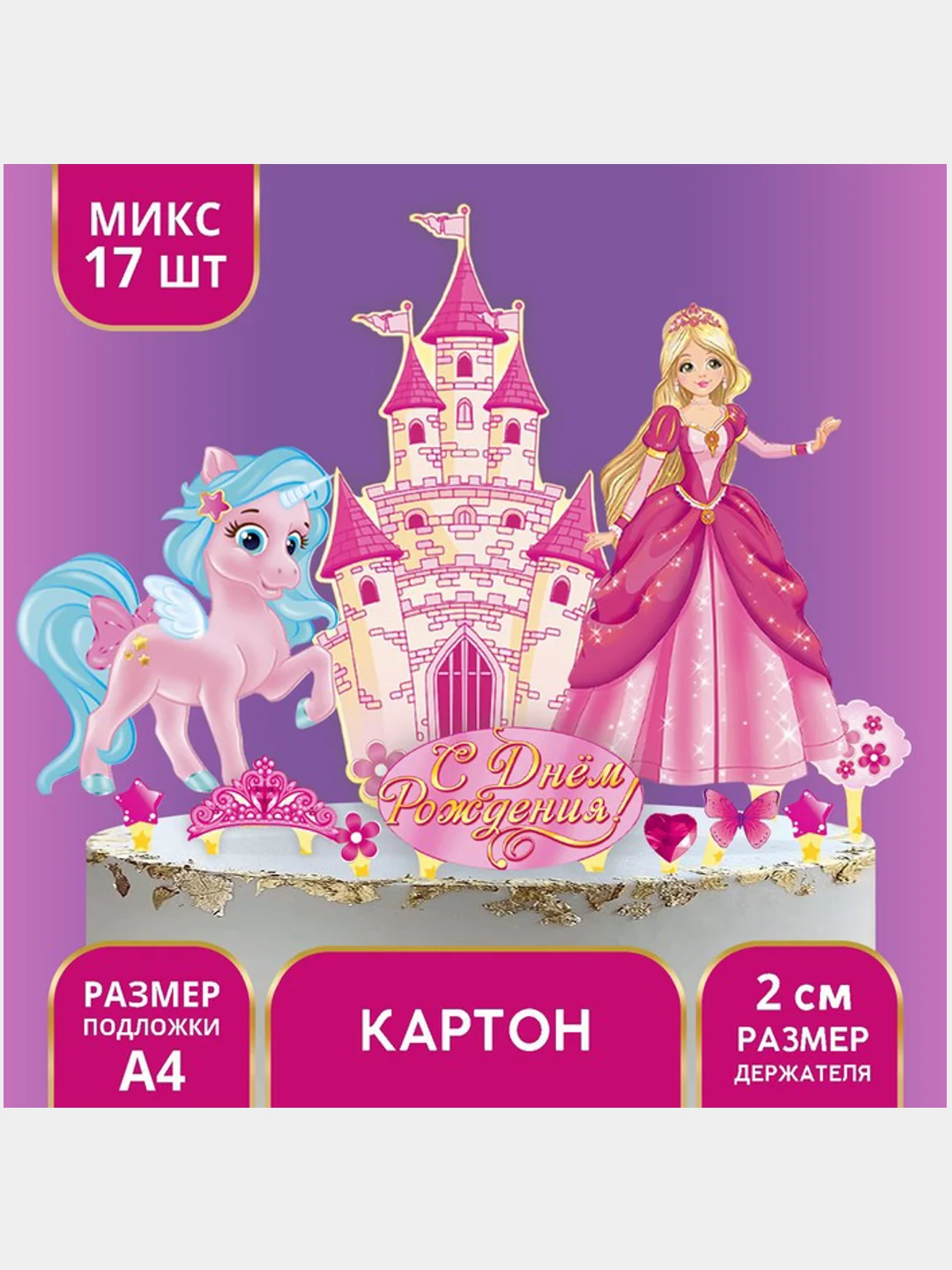Коралловый украшения для торта, топпер, картон