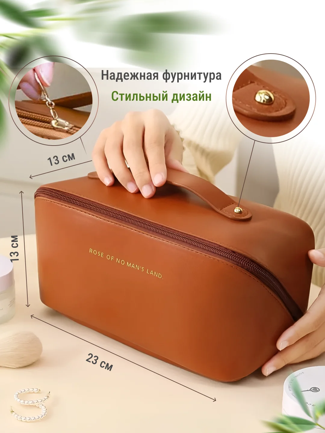 Коричневый косметичка женская