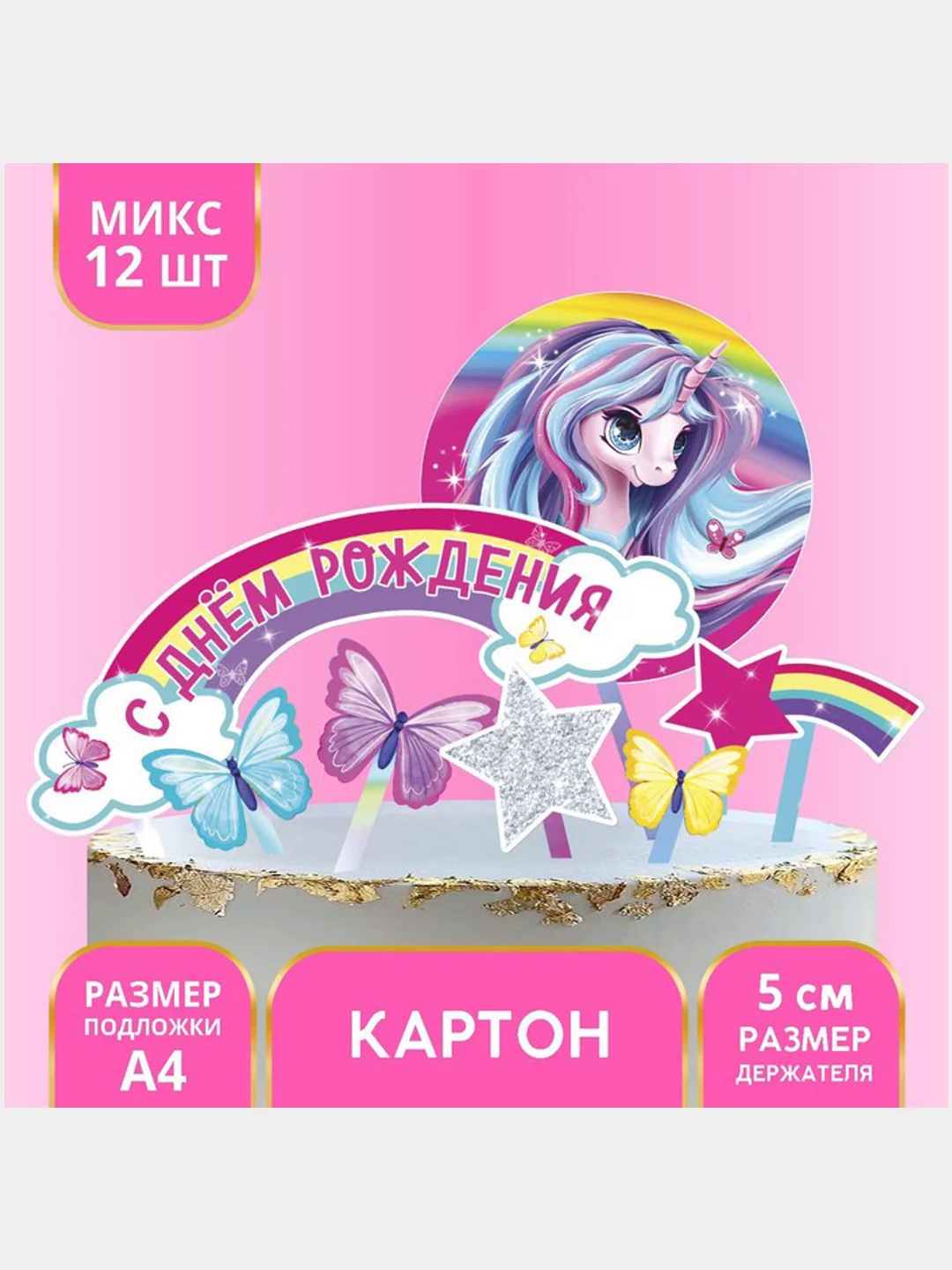Кораллово-розовый украшения для торта, топпер, картон