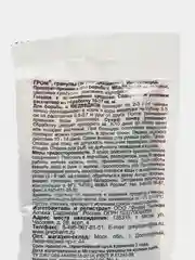 Набор 2шт Гром, гранулы от медведки, 2х50г