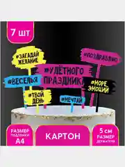 Черный украшения для торта, топпер, картон