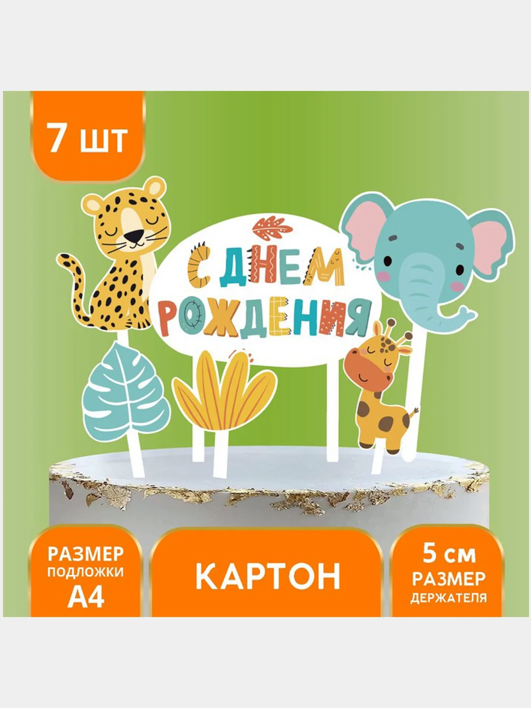 Лайм украшения для торта, топпер, картон