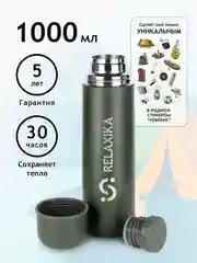 Термос для чая и кофе 1 литр Relaxika хаки металлический, стикеры в подарок Релаксика