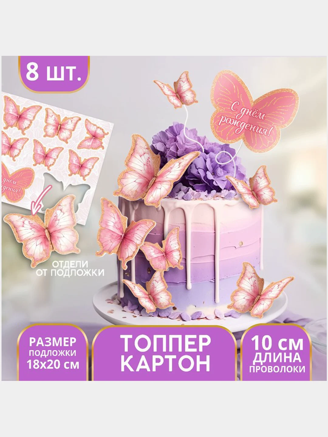Пастельно-коралловый украшения для торта, топпер, картон