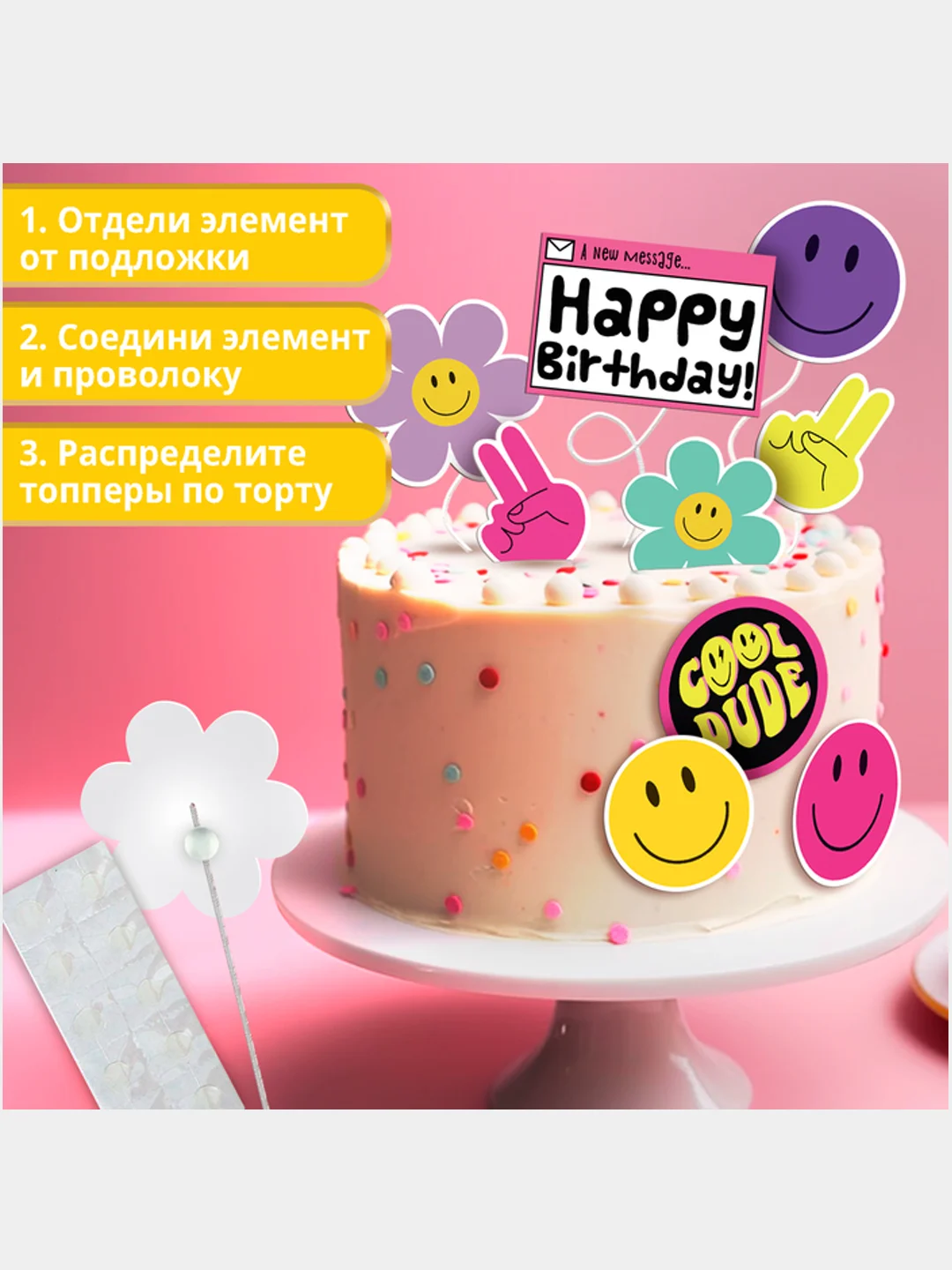 Хром украшения для торта, топпер, картон