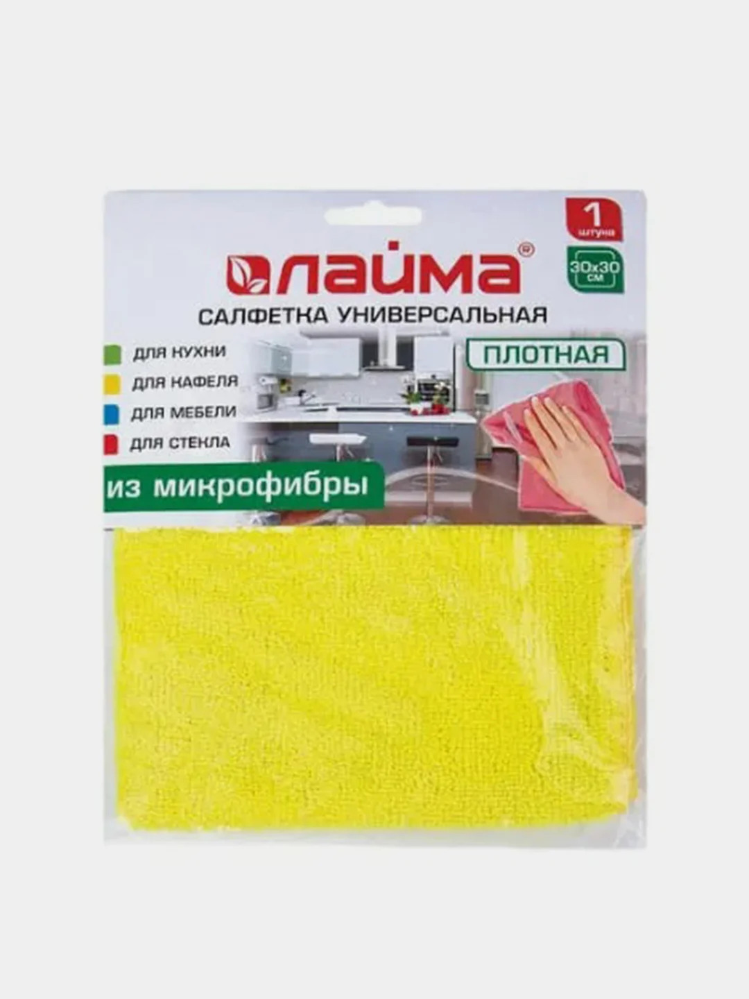 Желтый салфетка универсальная, плотная микрофибра, 30х30 см, ЛАЙМА