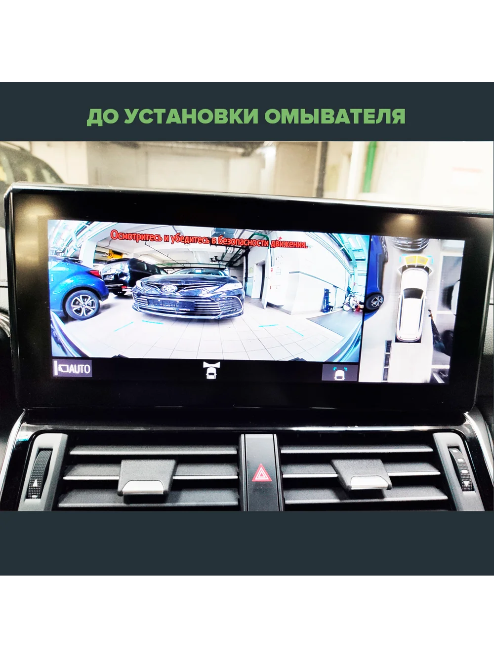Омыватель камеры переднего вида для Land Cruiser 300 2021- CleanCam 3494