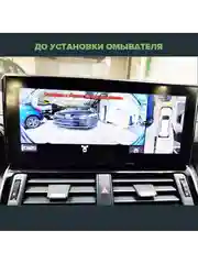 Омыватель камеры переднего вида для Land Cruiser 300 2021- CleanCam 3494