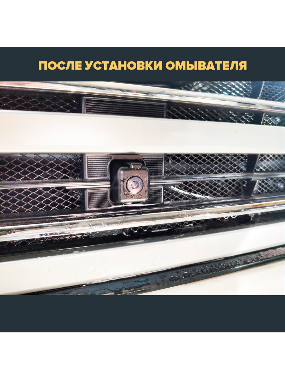 Омыватель камеры переднего вида для Land Cruiser 300 2021- CleanCam 3494