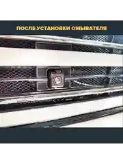 Омыватель камеры переднего вида для Land Cruiser 300 2021- CleanCam 3494