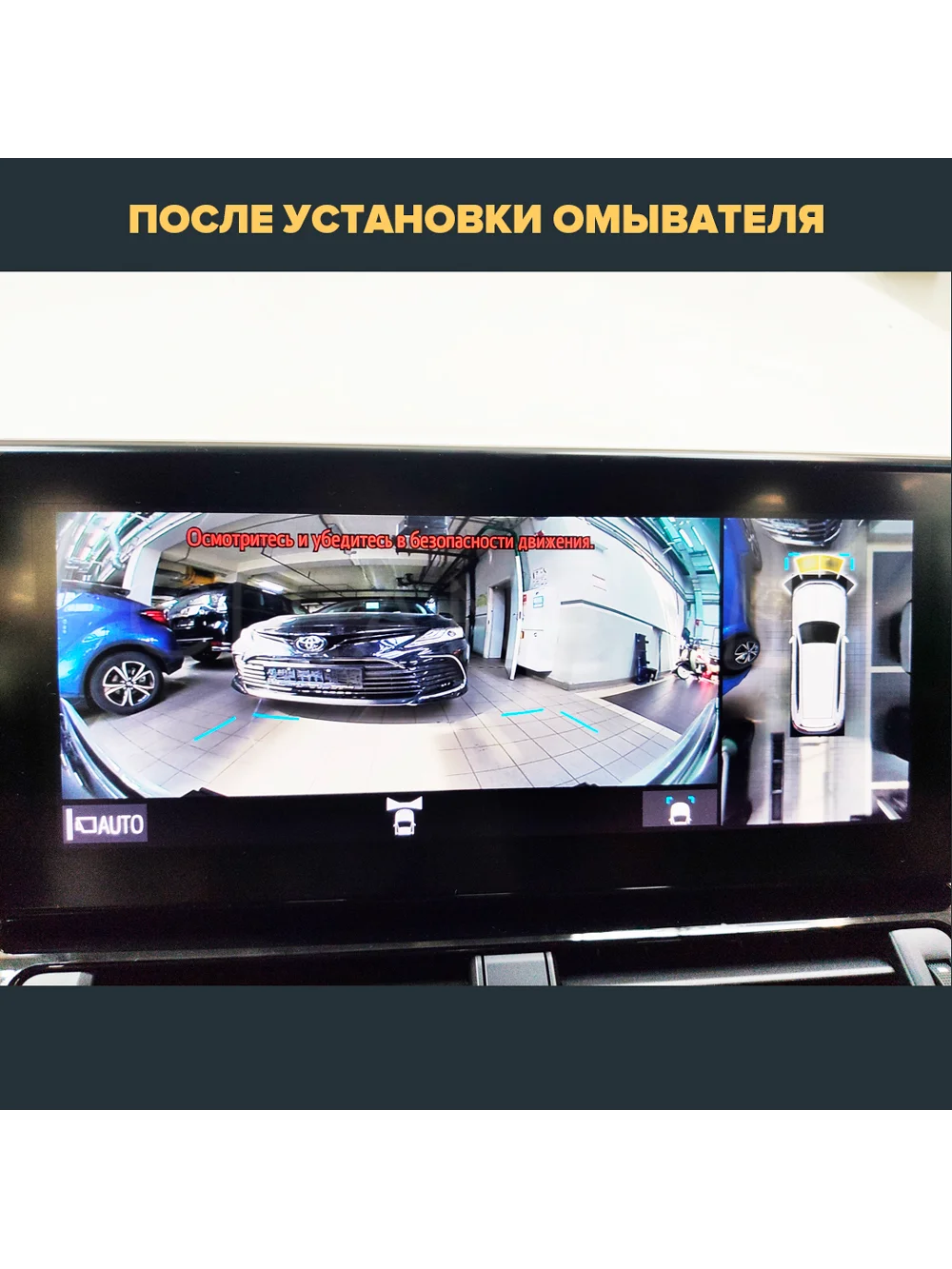 Омыватель камеры переднего вида для Land Cruiser 300 2021- CleanCam 3494