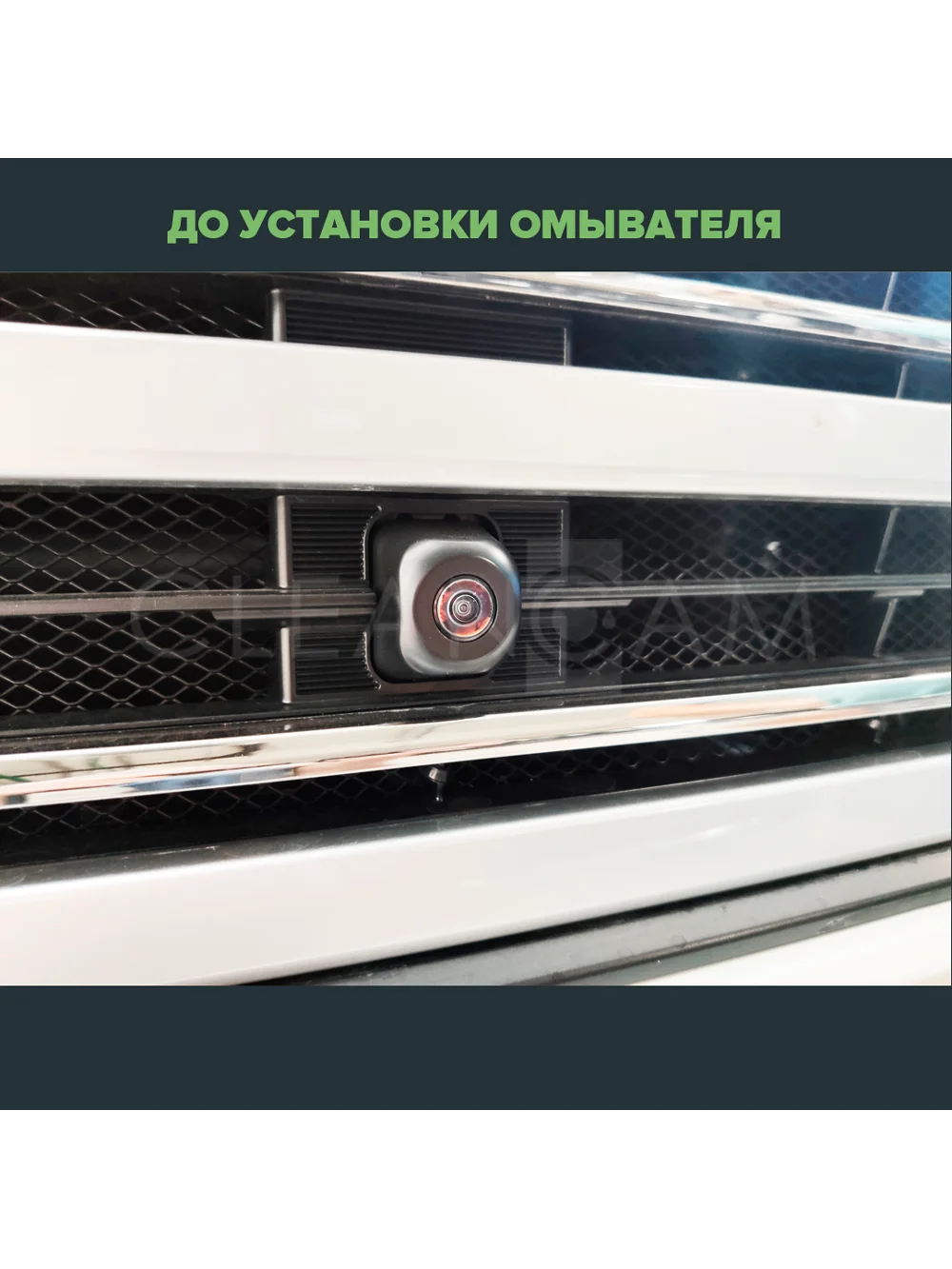 Омыватель камеры переднего вида для Land Cruiser 300 2021- CleanCam 3494