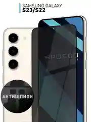 Черный 1-2 шт стекло для Samsung Galaxy S23, S22 защитное ROSCO с олеофобным покрытием и рамкой