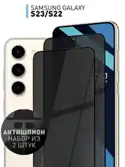 Прозрачный 1-2 шт стекло для Samsung Galaxy S23, S22 защитное ROSCO с олеофобным покрытием и рамкой