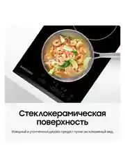 Варочная поверхность электрическая Samsung NZ32R1506BK/WT