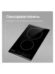 Варочная поверхность электрическая Samsung NZ32R1506BK/WT