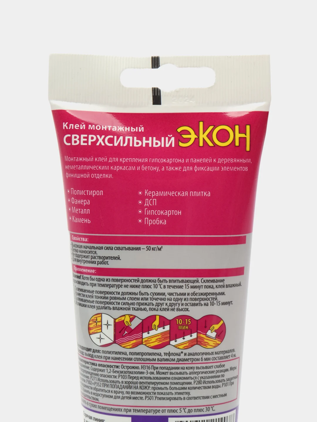 Клей монтажный сверхсильный жидкие гвозди 200 гр
