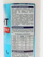 Грунт-концентрат 1 кг (1:9) для наружных и внутренних работ