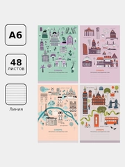 Тетрадь-словарь "Go travel", для записи иностранных слов, 48 листов, А6