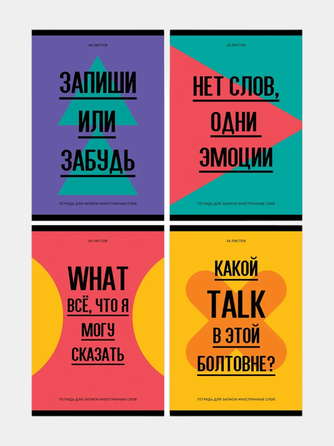 Синий тетрадь-словарь "Запиши или забудь", для записи иностранных слов, 48 листов, А6