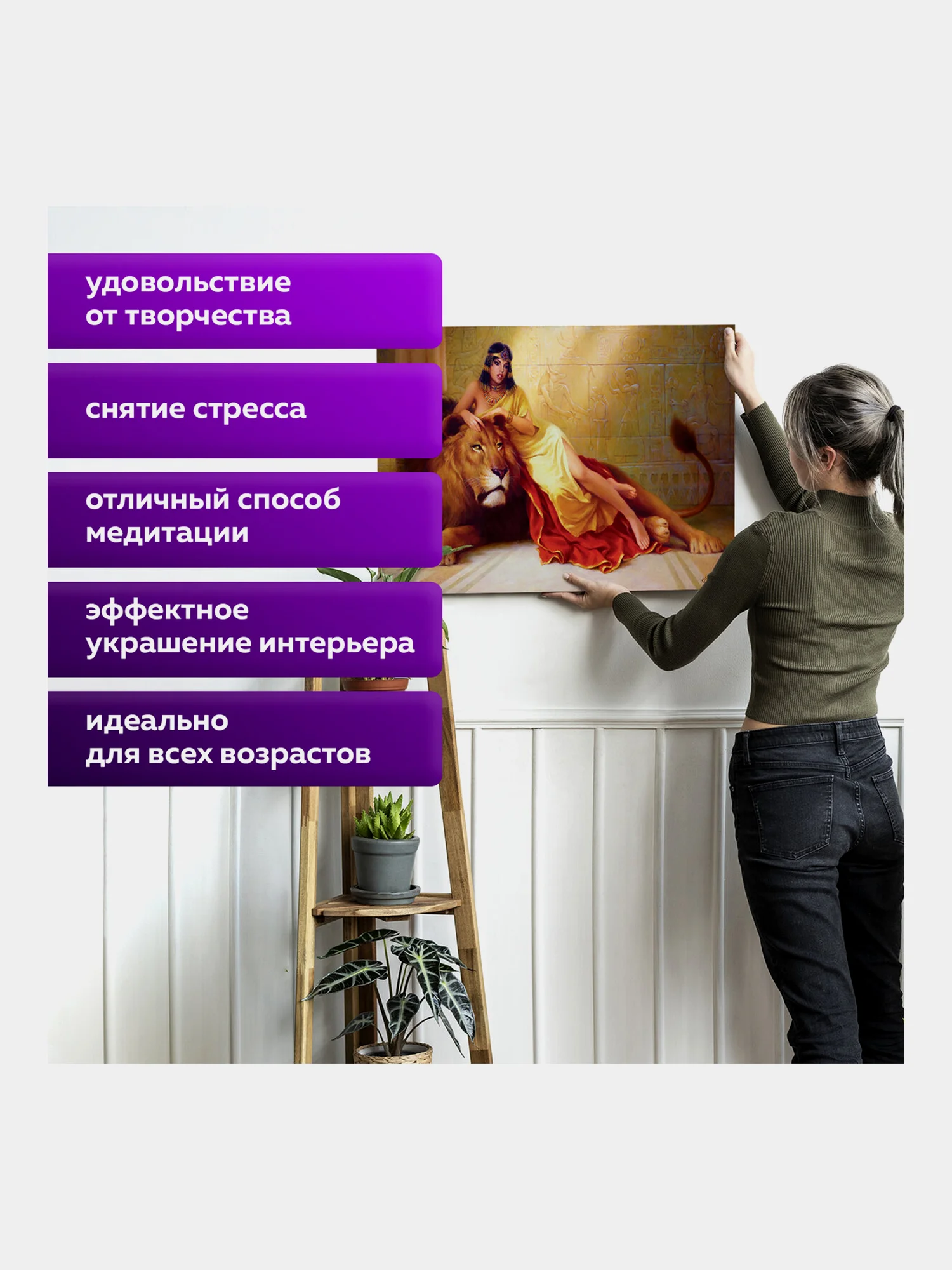 Картина по номерам Остров Сокровищ Принцесса Египта, 663272, на холсте на подрамнике 40х50