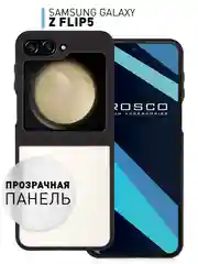 Чехол для Samsung Galaxy Z Flip 5 пластиковый ROSCO противоударный, силиконовая окантовка
