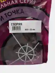 Бойлы специальной серии Ловят и точка LION BAITS Глория 20мм 900гр