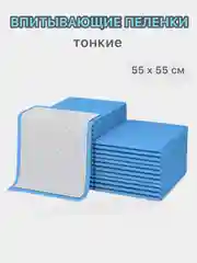 Пеленки для животных одноразовые 5/ 10 штук (для собак, кошек, грызунов)
