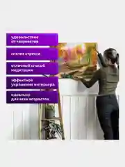 Картина по номерам Остров Сокровищ Осень в парке, 663280, на холсте на подрамнике 40х50 см
