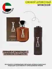 Шоколадный дезодорант мужской, спрей парфюмированный с ароматами известных брендов, ОАЭ, 200 мл