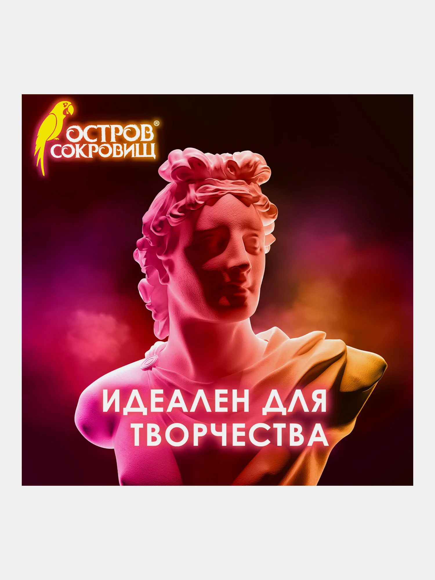 Гипс белый скульптурный 9 кг, для лепки, рукоделия, прочность Г-16, Чкз, Остров Сокровищ