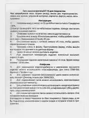 Гипс белый скульптурный 9 кг, для лепки, рукоделия, прочность Г-16, Чкз, Остров Сокровищ