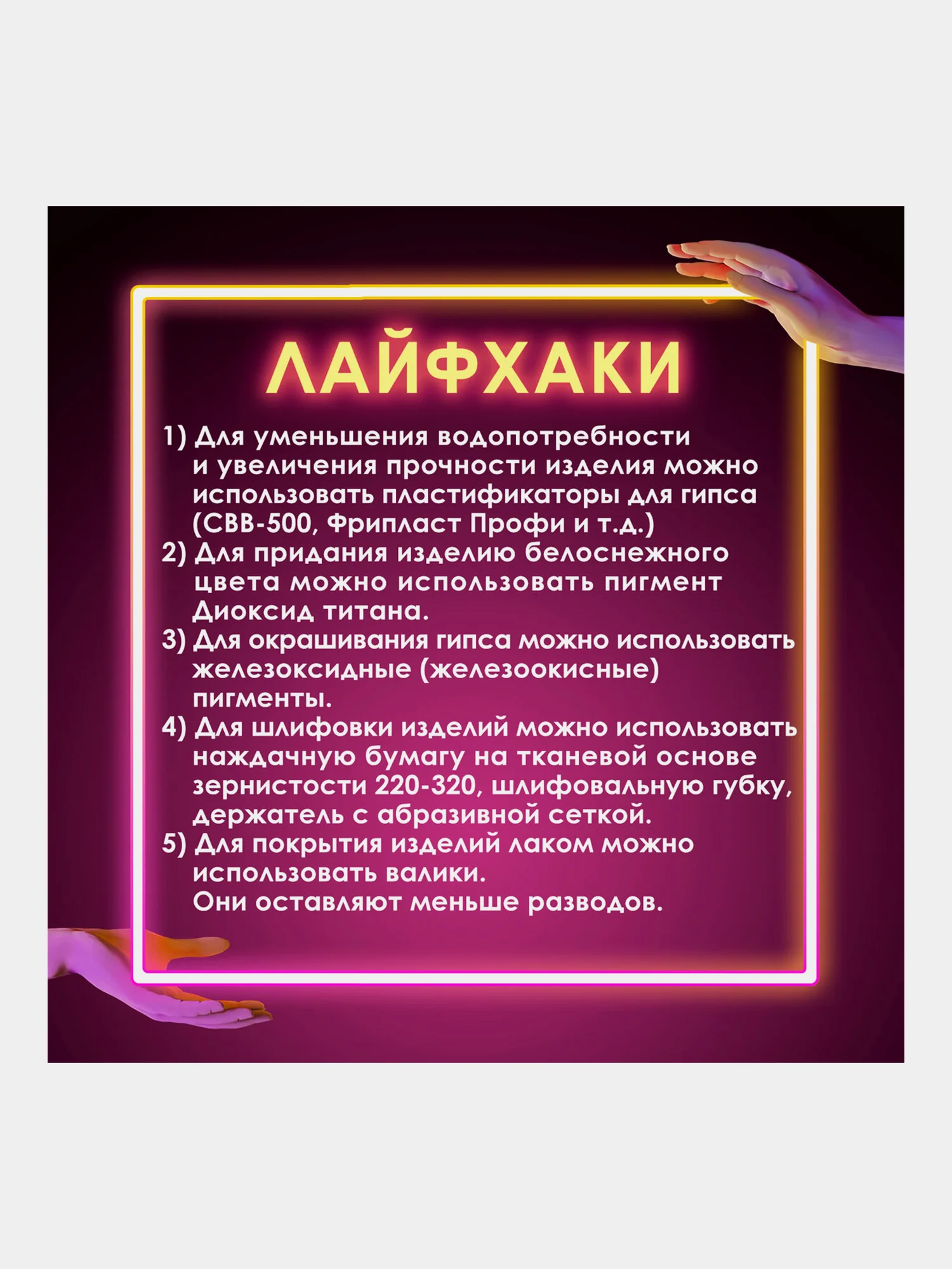 Гипс белый скульптурный 9 кг, для лепки, рукоделия, прочность Г-16, Чкз, Остров Сокровищ