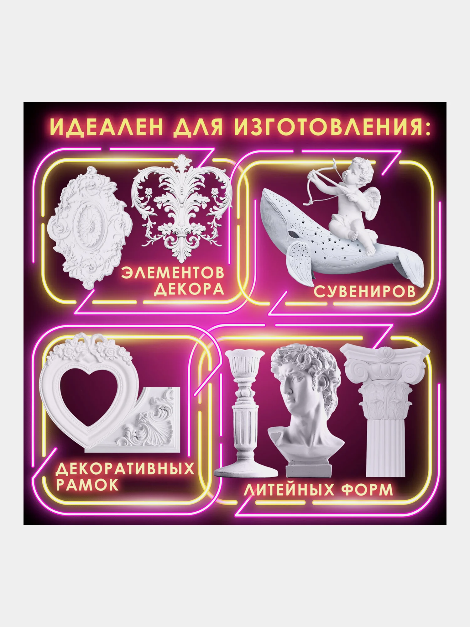 Гипс белый скульптурный 9 кг, для лепки, рукоделия, прочность Г-16, Чкз, Остров Сокровищ
