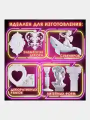 Гипс белый скульптурный 9 кг, для лепки, рукоделия, прочность Г-16, Чкз, Остров Сокровищ