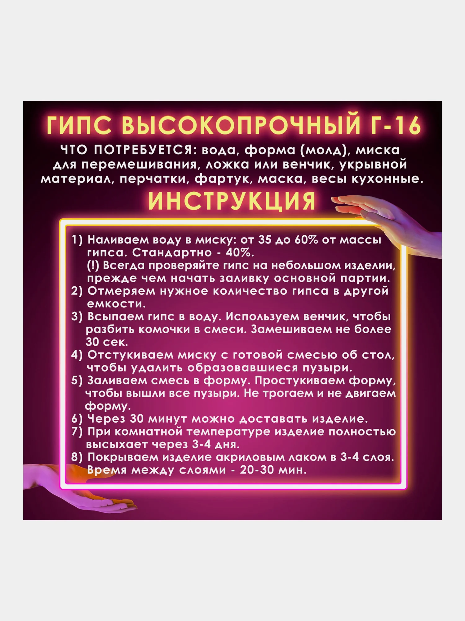 Гипс белый скульптурный 9 кг, для лепки, рукоделия, прочность Г-16, Чкз, Остров Сокровищ