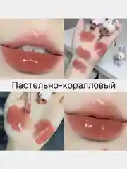 Коралловый меланж блеск для губ, тинт для губ, помада для губ, брелок