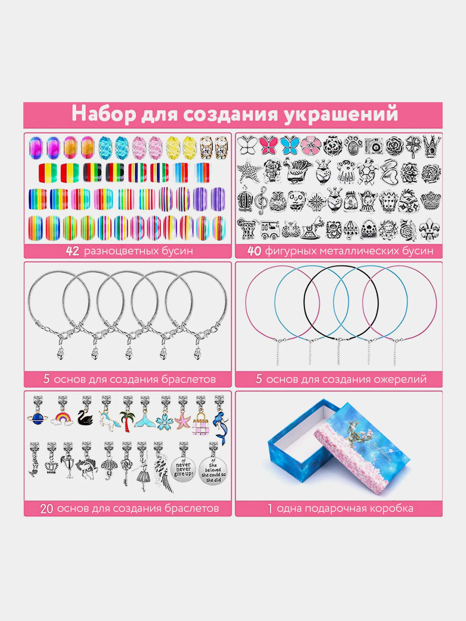 Набор для создания украшений Brauberg Kids, для девочек подарочный бижутерия 117 элементов