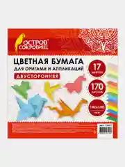 Цветная бумага Остров Сокровищ, для оригами двусторонняя, 170 листов, 17 цветов, 14x14 см